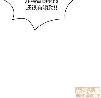 致命的你 致命的你 | 第59章 第90页