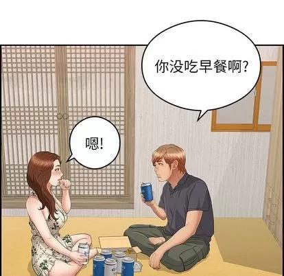 致命的你 致命的你 | 第59章 第91页