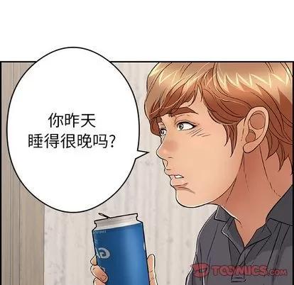 致命的你 致命的你 | 第59章 第93页