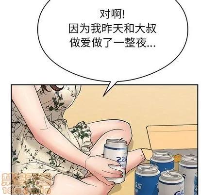 致命的你 致命的你 | 第59章 第95页