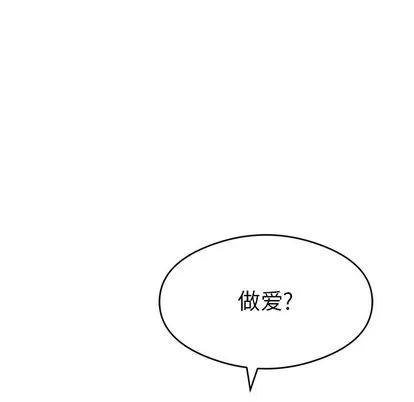 致命的你 致命的你 | 第59章 第98页