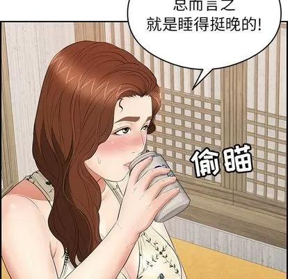 致命的你 致命的你 | 第59章 第101页