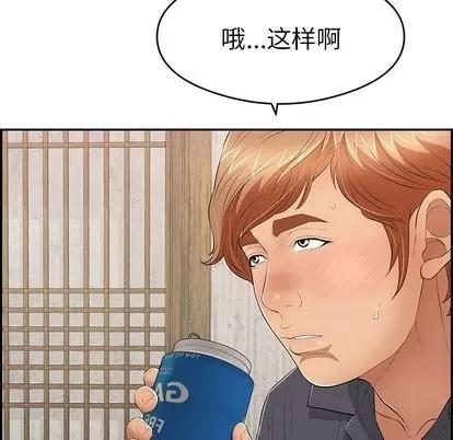 致命的你 致命的你 | 第59章 第103页