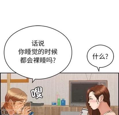 致命的你 致命的你 | 第59章 第105页