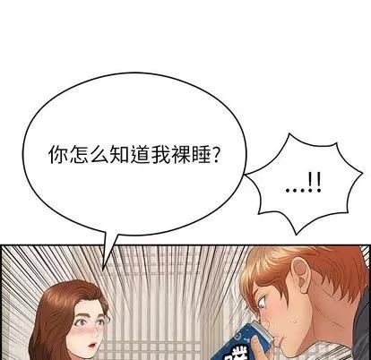 致命的你 致命的你 | 第59章 第107页