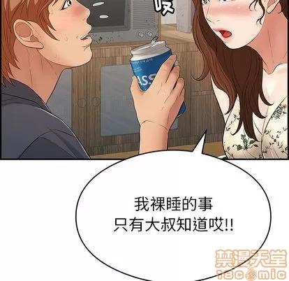 致命的你 致命的你 | 第59章 第110页