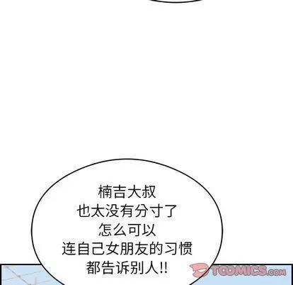 致命的你 致命的你 | 第59章 第111页
