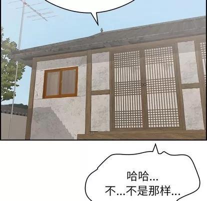 致命的你 致命的你 | 第59章 第112页