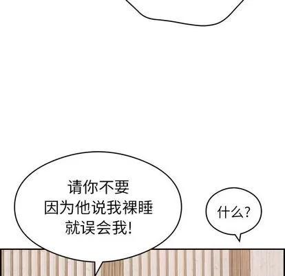 致命的你 致命的你 | 第59章 第113页