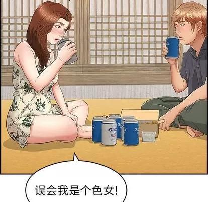 致命的你 致命的你 | 第59章 第114页