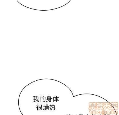致命的你 致命的你 | 第59章 第115页