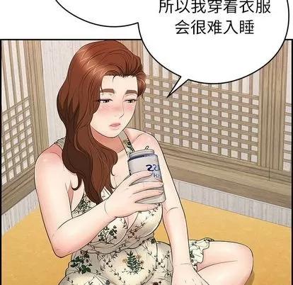致命的你 致命的你 | 第59章 第116页
