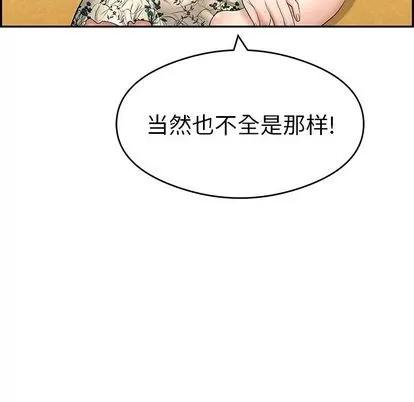 致命的你 致命的你 | 第59章 第117页