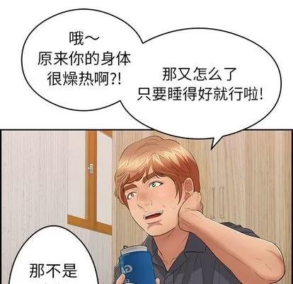 致命的你 致命的你 | 第59章 第118页