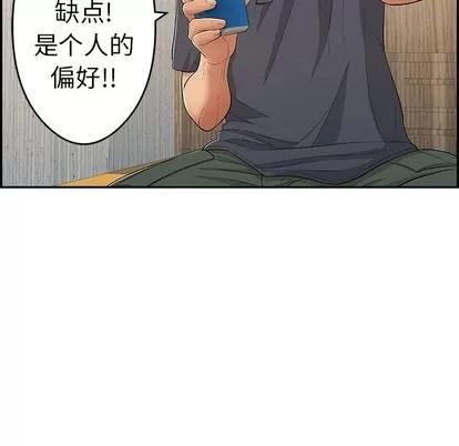 致命的你 致命的你 | 第59章 第119页