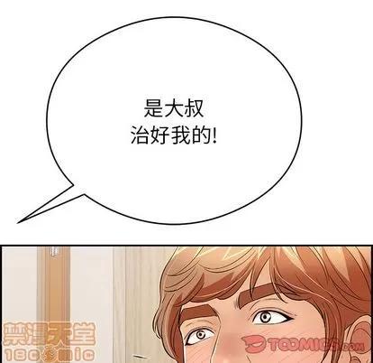 致命的你 致命的你 | 第59章 第120页