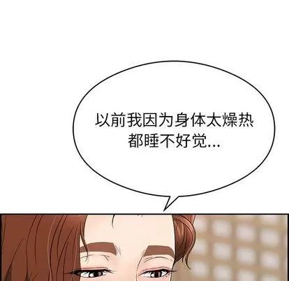 致命的你 致命的你 | 第59章 第122页