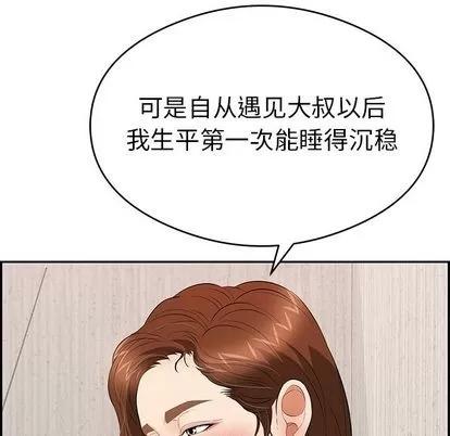 致命的你 致命的你 | 第59章 第124页