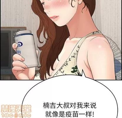 致命的你 致命的你 | 第59章 第125页
