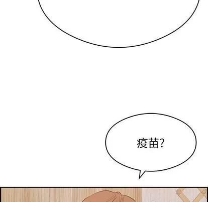 致命的你 致命的你 | 第59章 第126页