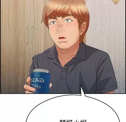 致命的你 致命的你 | 第59章 第127页