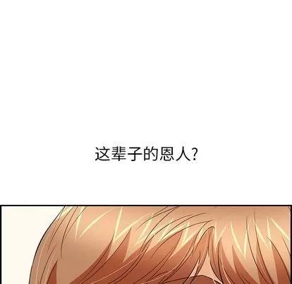 致命的你 致命的你 | 第59章 第131页