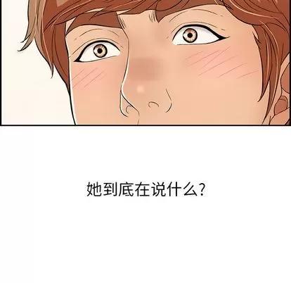 致命的你 致命的你 | 第59章 第132页