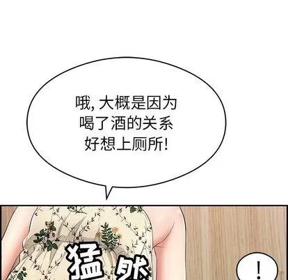 致命的你 致命的你 | 第59章 第133页