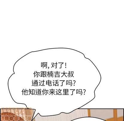 致命的你 致命的你 | 第59章 第135页