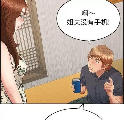 致命的你 致命的你 | 第59章 第136页