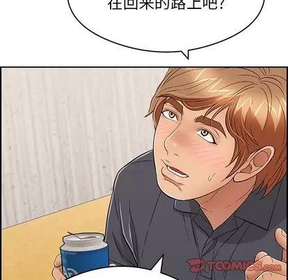 致命的你 致命的你 | 第59章 第138页
