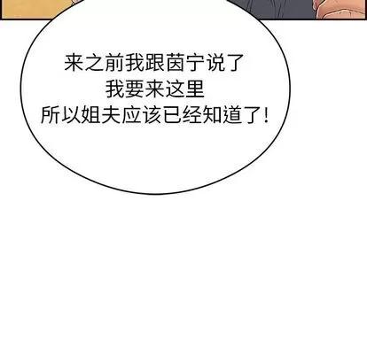 致命的你 致命的你 | 第59章 第139页