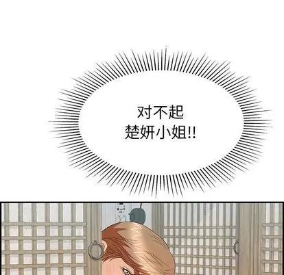 致命的你 致命的你 | 第59章 第142页