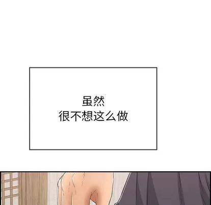 致命的你 致命的你 | 第59章 第144页