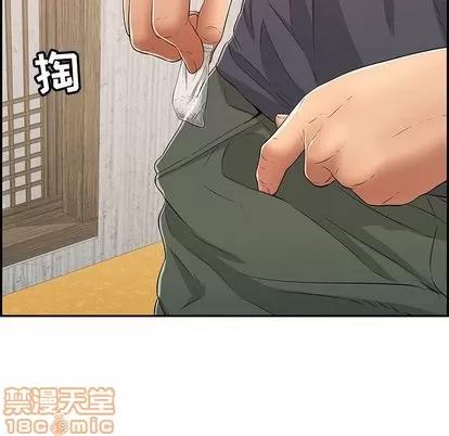 致命的你 致命的你 | 第59章 第145页