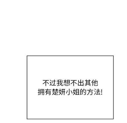 致命的你 致命的你 | 第59章 第146页