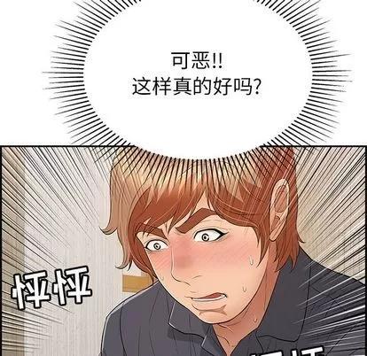 致命的你 致命的你 | 第59章 第149页