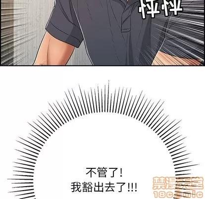 致命的你 致命的你 | 第59章 第150页