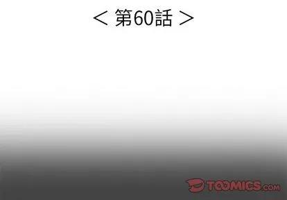 致命的你 致命的你 | 第60章 第3页