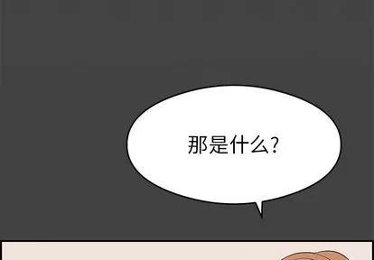 致命的你 致命的你 | 第60章 第4页