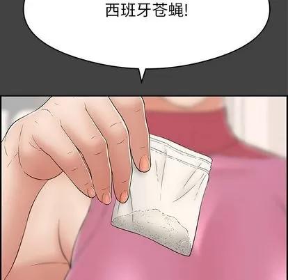 致命的你 致命的你 | 第60章 第7页