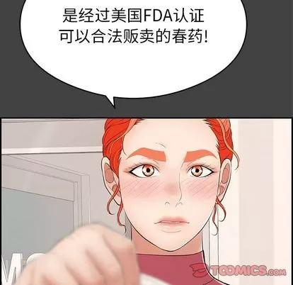 致命的你 致命的你 | 第60章 第9页
