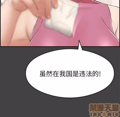 致命的你 致命的你 | 第60章 第10页
