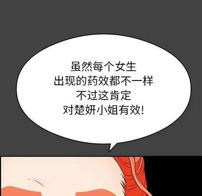 致命的你 致命的你 | 第60章 第11页