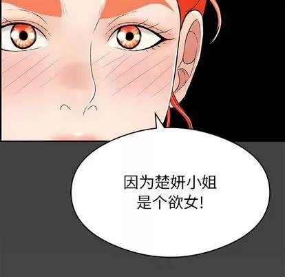 致命的你 致命的你 | 第60章 第12页