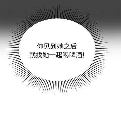 致命的你 致命的你 | 第60章 第13页