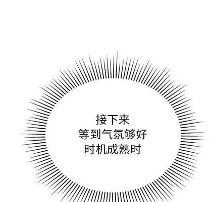 致命的你 致命的你 | 第60章 第14页