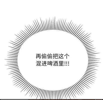致命的你 致命的你 | 第60章 第16页