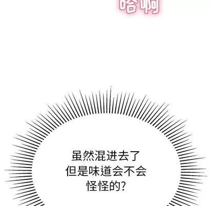 致命的你 致命的你 | 第60章 第18页