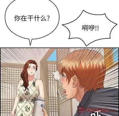 致命的你 致命的你 | 第60章 第21页